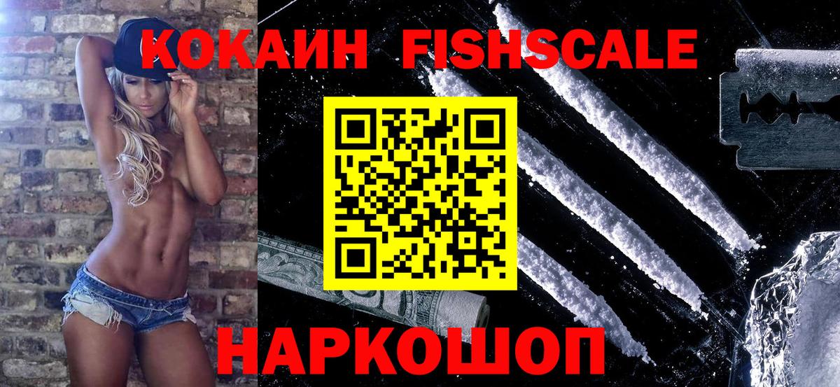 Шебекино  Cocaine Колумбийский  COCAIN  Вход с VPN  КОКАИН Колумбийский 