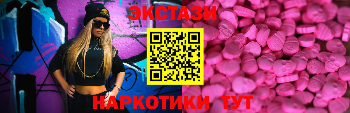Ecstasy XTC  ЭКСТАЗИ  Шебекино  Вход с VPN  ЭКСТАЗИ 99% 