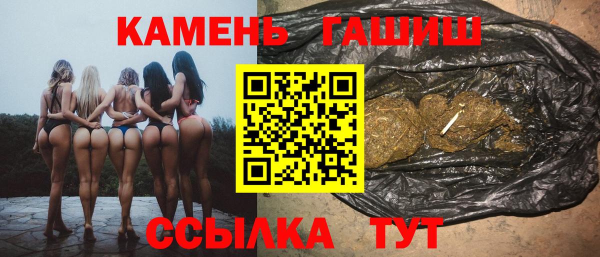 Шебекино  ГАШИШ ice o lator  Вход с VPN  ГАШ Cannabis 