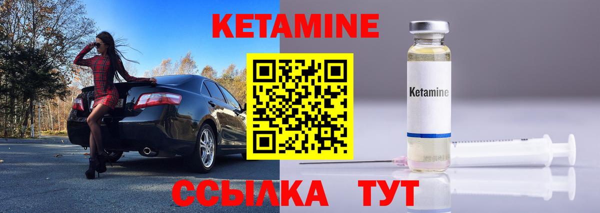 КЕТАМИН ketamine  КЕТАМИН VHQ  Вход с VPN  Шебекино 