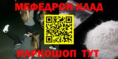 мефедрон VHQ Сланцы