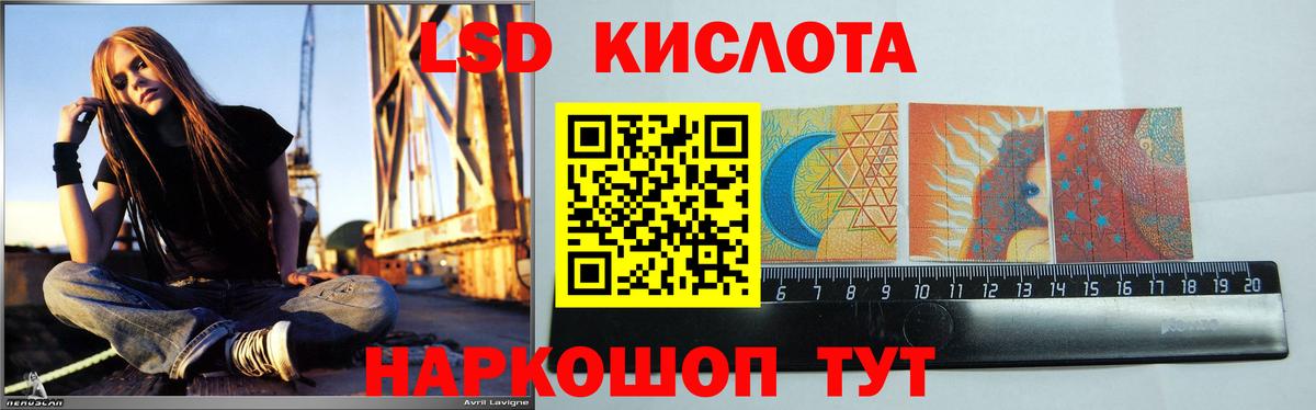 Лсд 25 экстази кислота  Вход с VPN  Лсд 25 экстази  Шебекино  ЛСД экстази кислота 