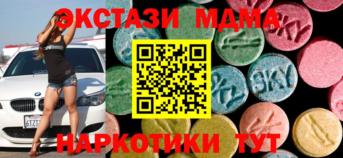 MDMA crystal  MDMA Molly  Вход с VPN  Шебекино 