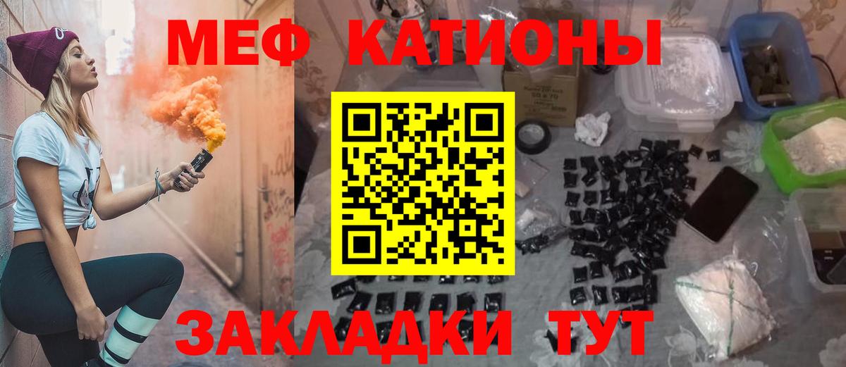 Мефедрон  Вход с VPN  Шебекино  МЯУ-МЯУ мяу мяу 