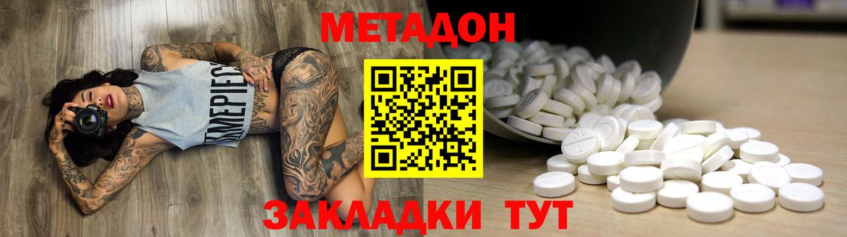 МЕТАДОН VHQ  Метадон мёд  blacksprut   Вход с VPN  Шебекино 