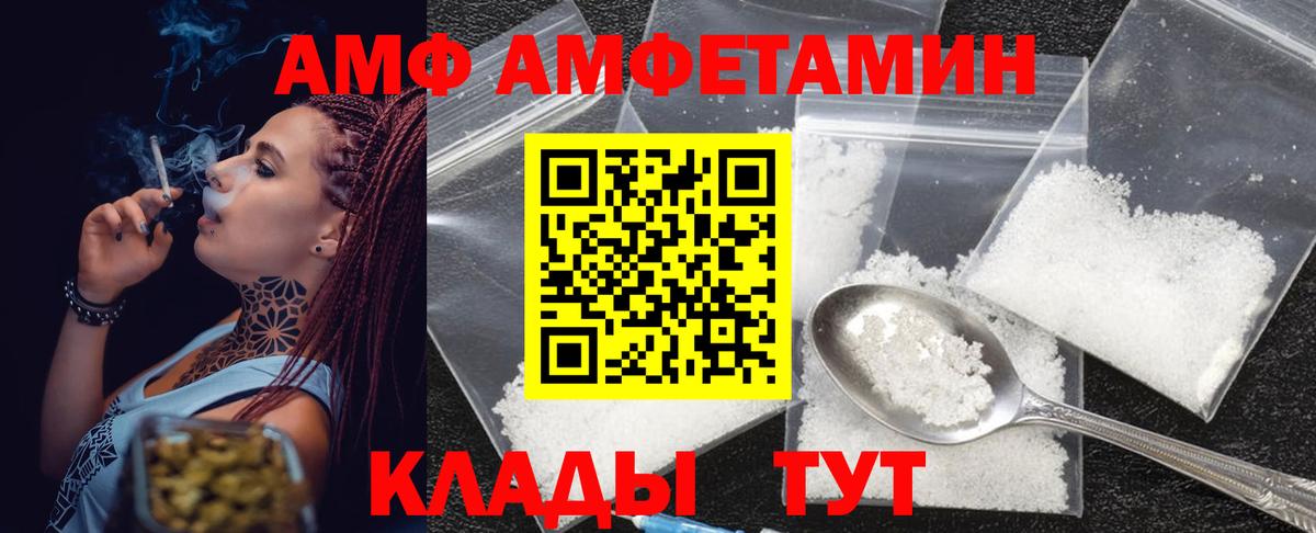 Первитин Methamphetamine  Метамфетамин  Шебекино  Вход с VPN  Первитин Methamphetamine 