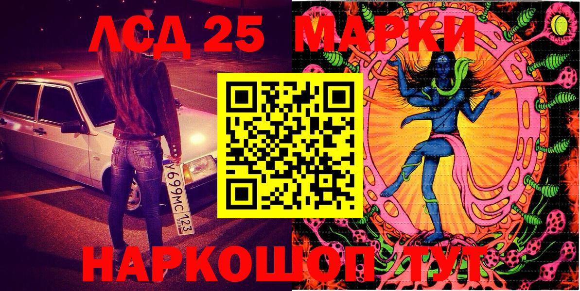 Марки 25I-NBOMe 1,5мг Шебекино