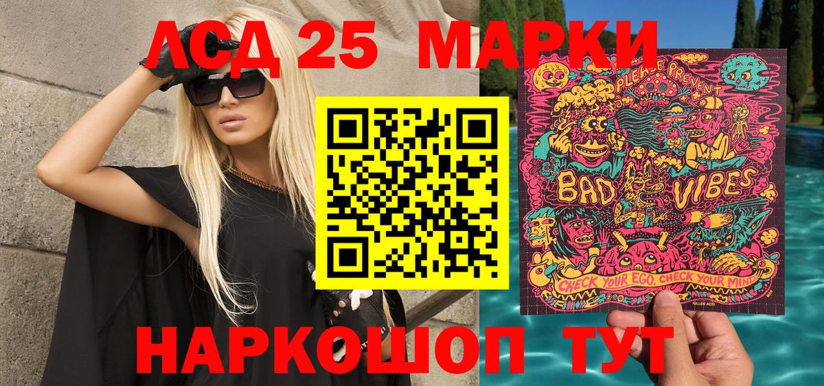 цены   Наркотические марки 1500мкг  Вход с VPN  Шебекино 