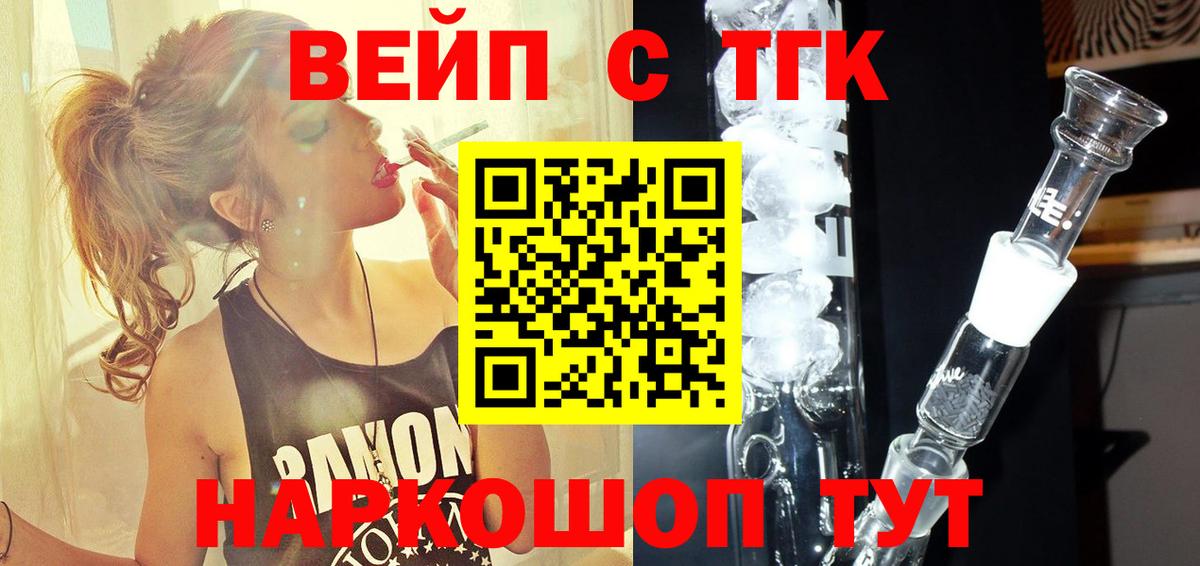 ТГК гашишное масло  где найти наркотики  Шебекино  Вход с VPN 