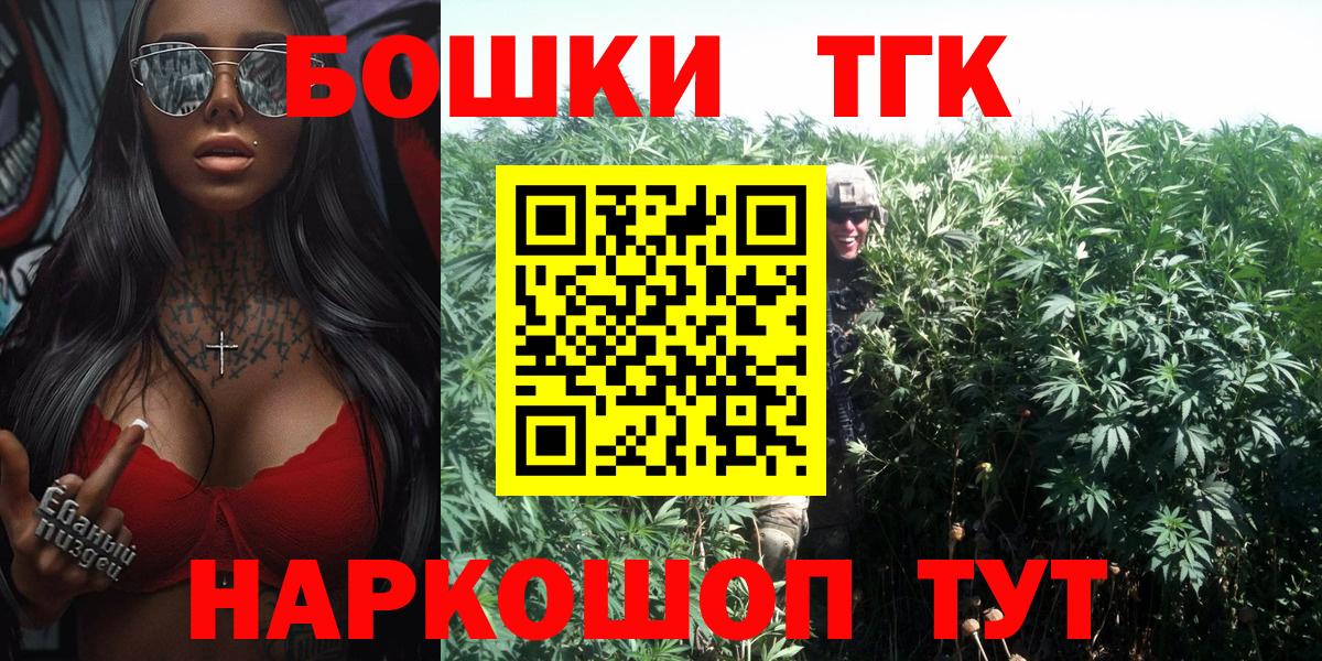 Канабис Bruce Banner Шебекино